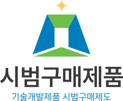 기술개발제품 시범구매