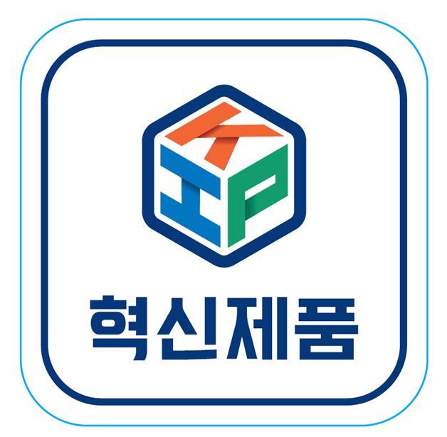 혁신제품